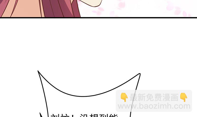 🍼都是黑丝惹的祸 第二季 第404话 捷足先登？ 第43页