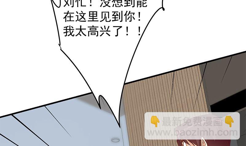 🍼都是黑丝惹的祸 第二季 第404话 捷足先登？ 第44页
