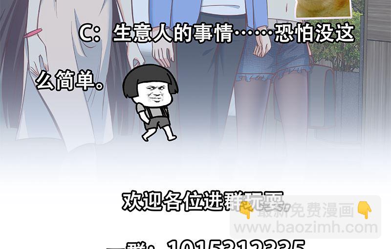 🍼都是黑丝惹的祸 第二季 第404话 捷足先登？ 第50页