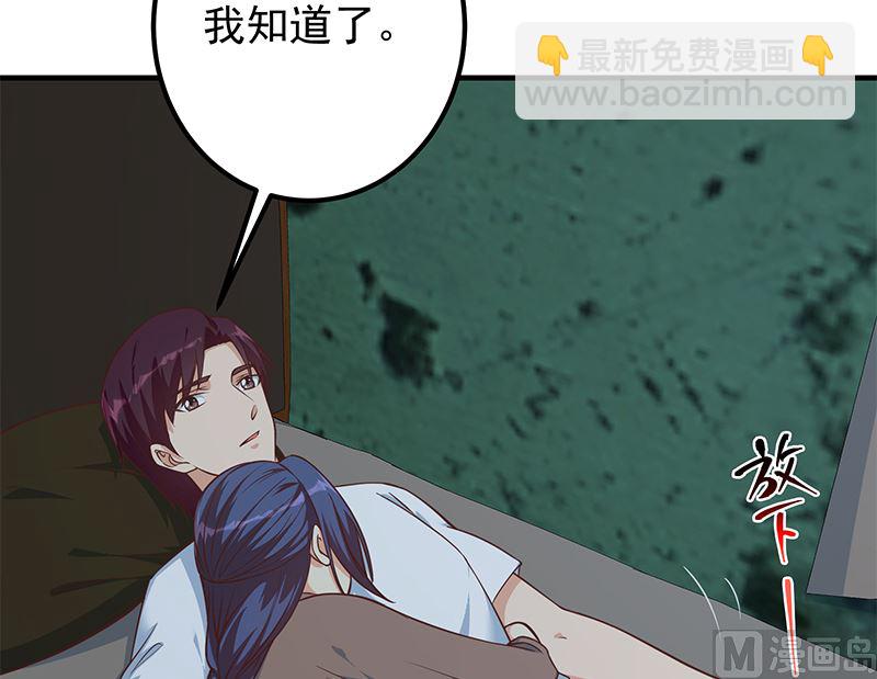 🍼都是黑丝惹的祸 第二季 第404话 捷足先登？ 第6页