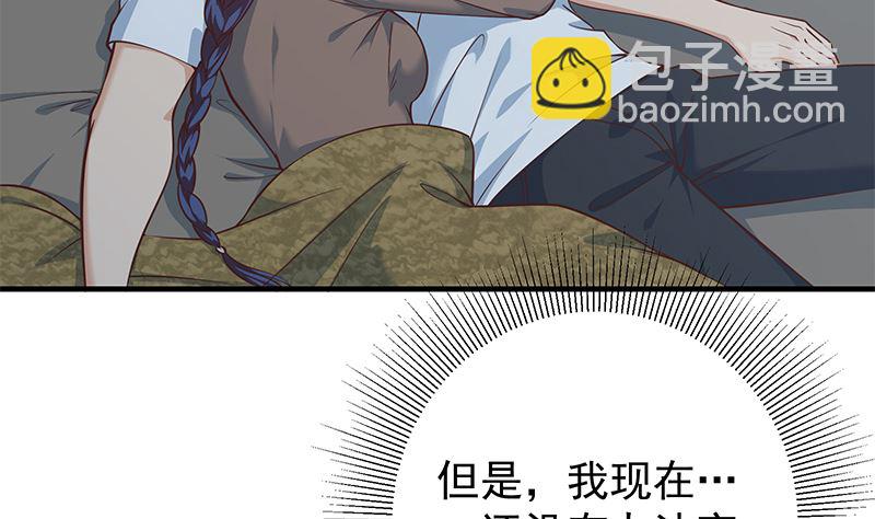 🍼都是黑丝惹的祸 第二季 第404话 捷足先登？ 第7页