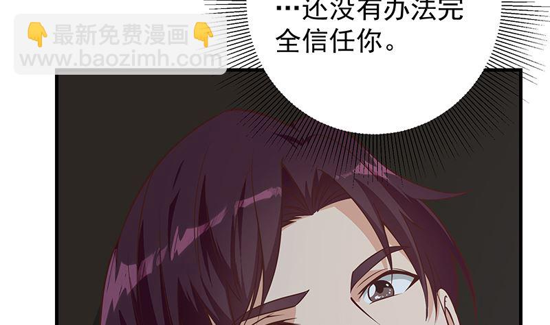 🍼都是黑丝惹的祸 第二季 第404话 捷足先登？ 第8页
