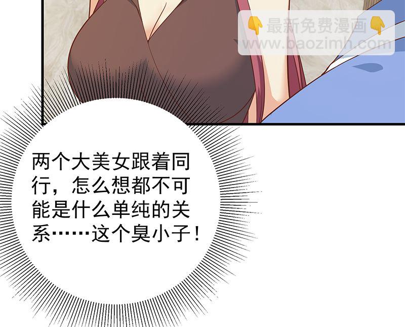 🍼都是黑丝惹的祸 第二季 第406话 有人吃醋了 第10页