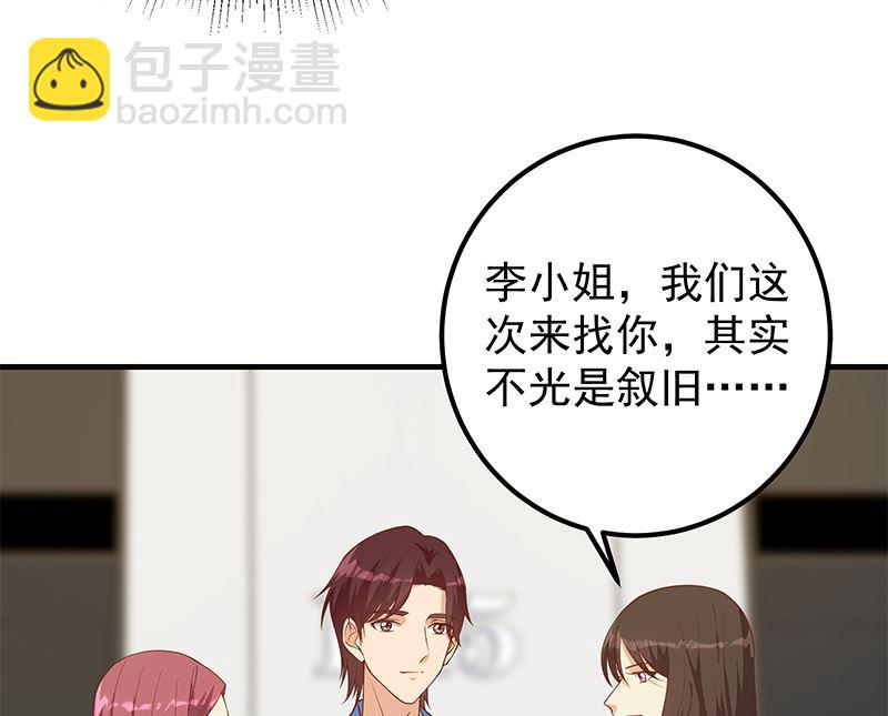 🍼都是黑丝惹的祸 第二季 第406话 有人吃醋了 第11页
