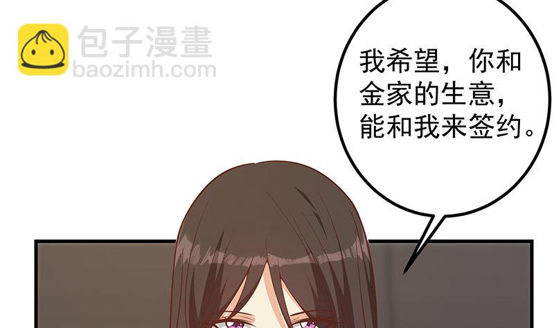 🍼都是黑丝惹的祸 第二季 第406话 有人吃醋了 第13页