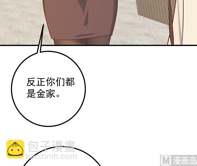 🍼都是黑丝惹的祸 第二季 第406话 有人吃醋了 第18页