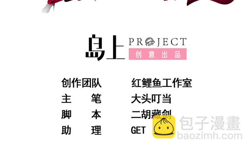 🍼都是黑丝惹的祸 第二季 第406话 有人吃醋了 第2页