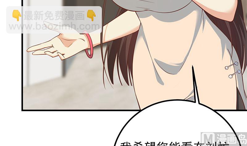 🍼都是黑丝惹的祸 第二季 第406话 有人吃醋了 第21页