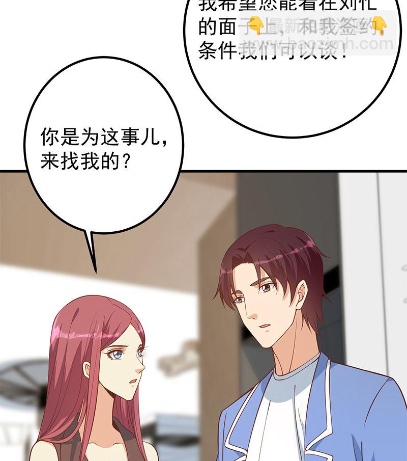 🍼都是黑丝惹的祸 第二季 第406话 有人吃醋了 第22页