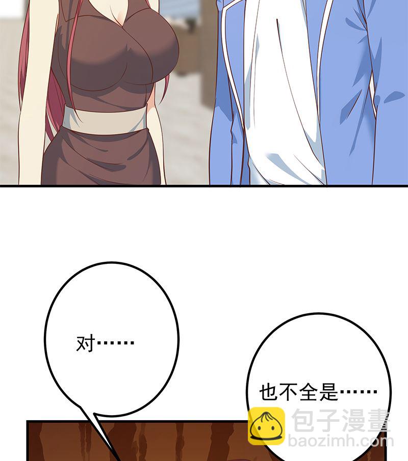 🍼都是黑丝惹的祸 第二季 第406话 有人吃醋了 第23页