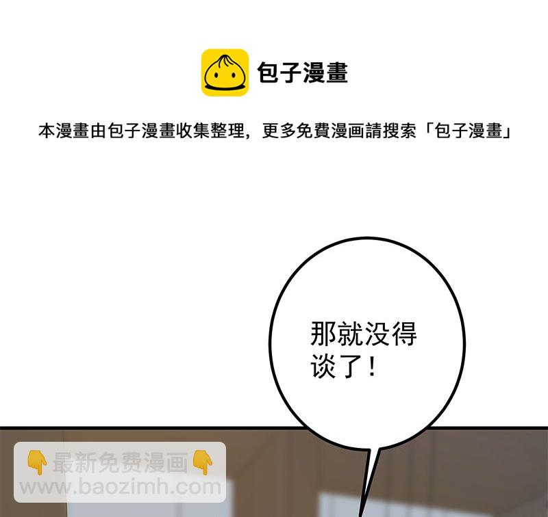 🍼都是黑丝惹的祸 第二季 第406话 有人吃醋了 第25页