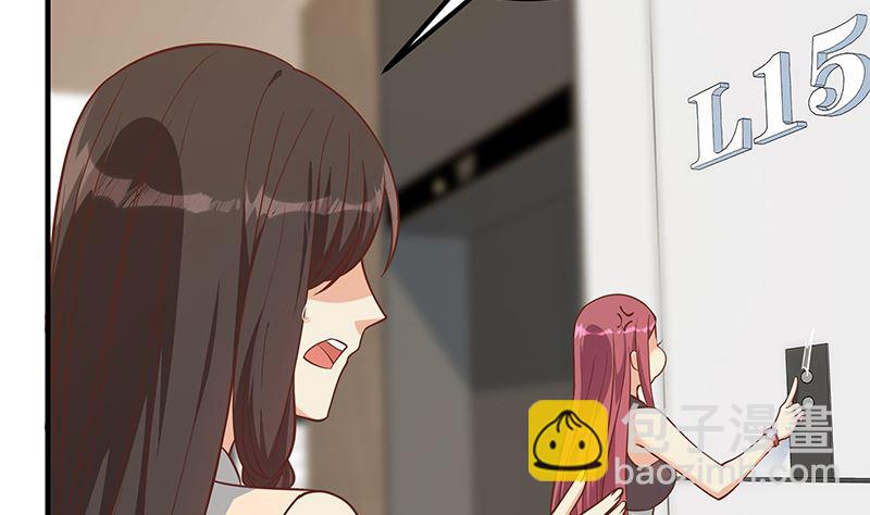 🍼都是黑丝惹的祸 第二季 第406话 有人吃醋了 第29页