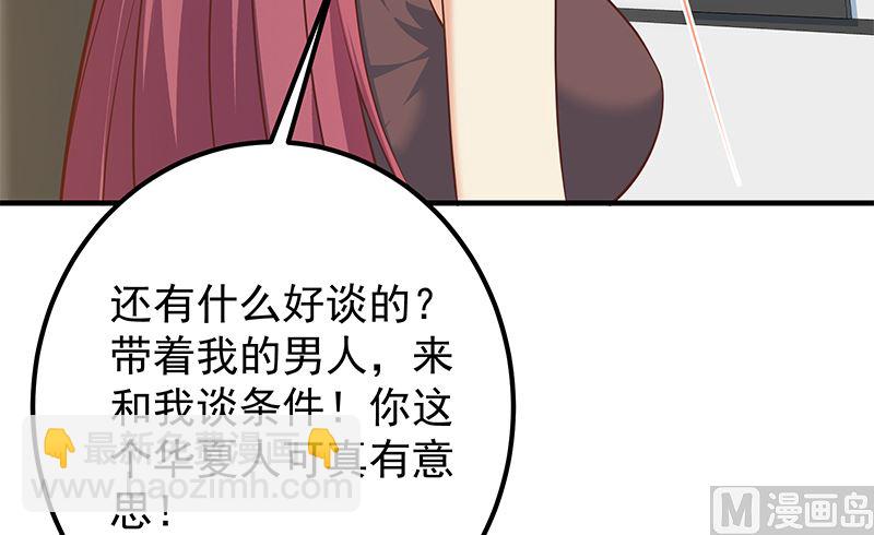 🍼都是黑丝惹的祸 第二季 第406话 有人吃醋了 第33页