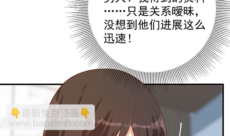 🍼都是黑丝惹的祸 第二季 第406话 有人吃醋了 第35页