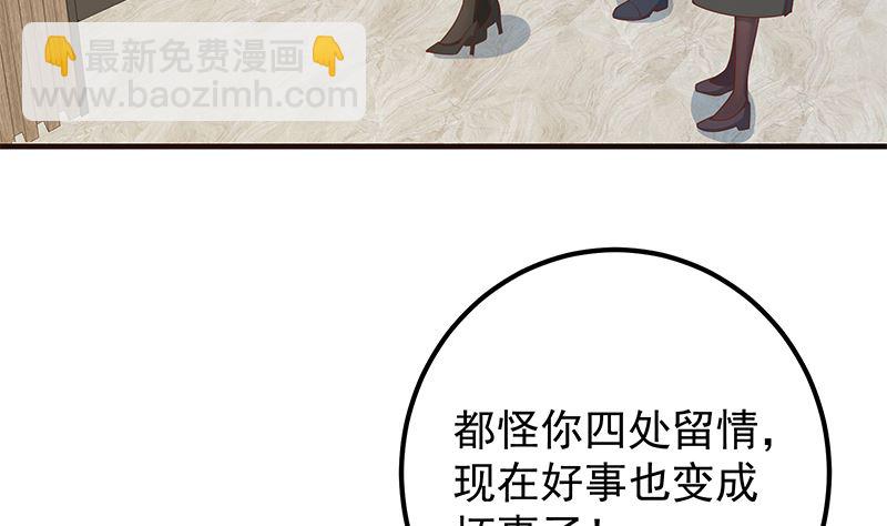 🍼都是黑丝惹的祸 第二季 第406话 有人吃醋了 第40页