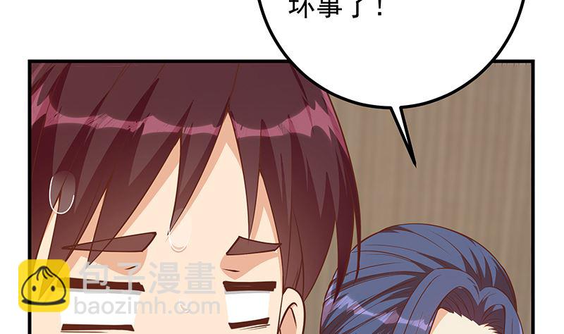 🍼都是黑丝惹的祸 第二季 第406话 有人吃醋了 第41页