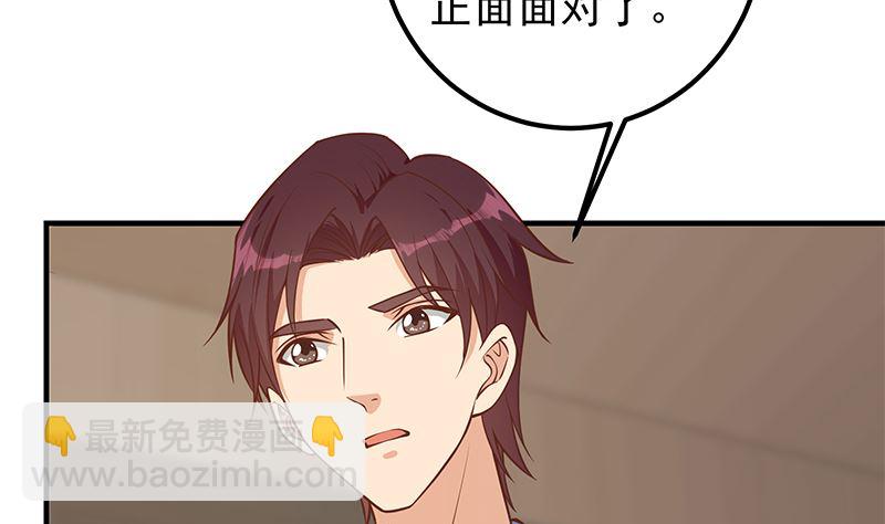 🍼都是黑丝惹的祸 第二季 第406话 有人吃醋了 第44页