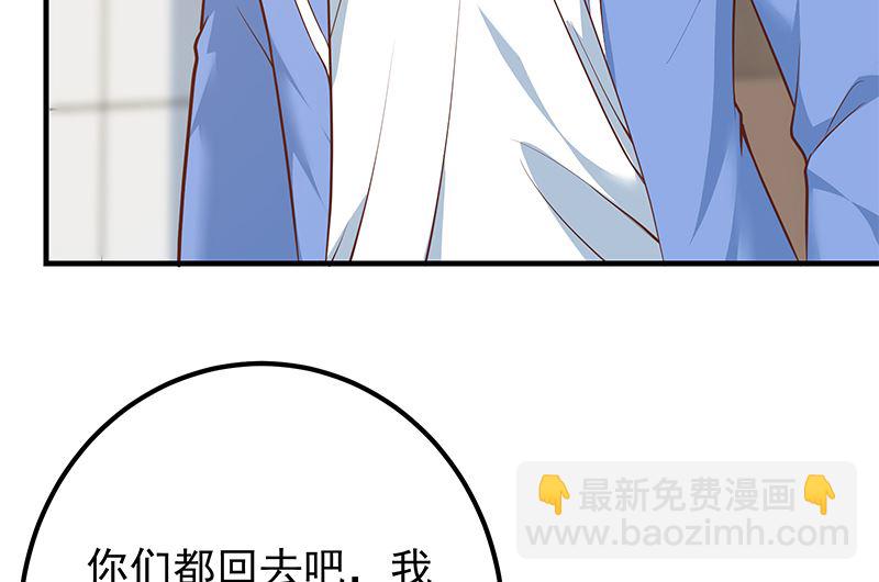 🍼都是黑丝惹的祸 第二季 第406话 有人吃醋了 第46页