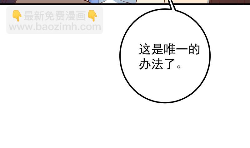 🍼都是黑丝惹的祸 第二季 第406话 有人吃醋了 第49页