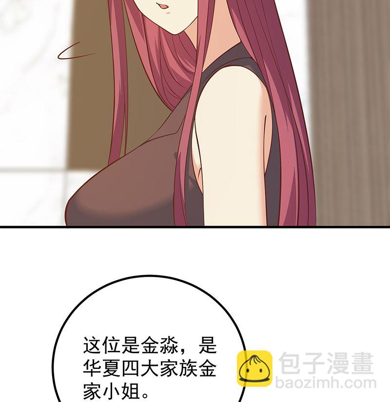 🍼都是黑丝惹的祸 第二季 第406话 有人吃醋了 第5页