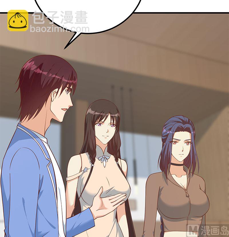 🍼都是黑丝惹的祸 第二季 第406话 有人吃醋了 第6页
