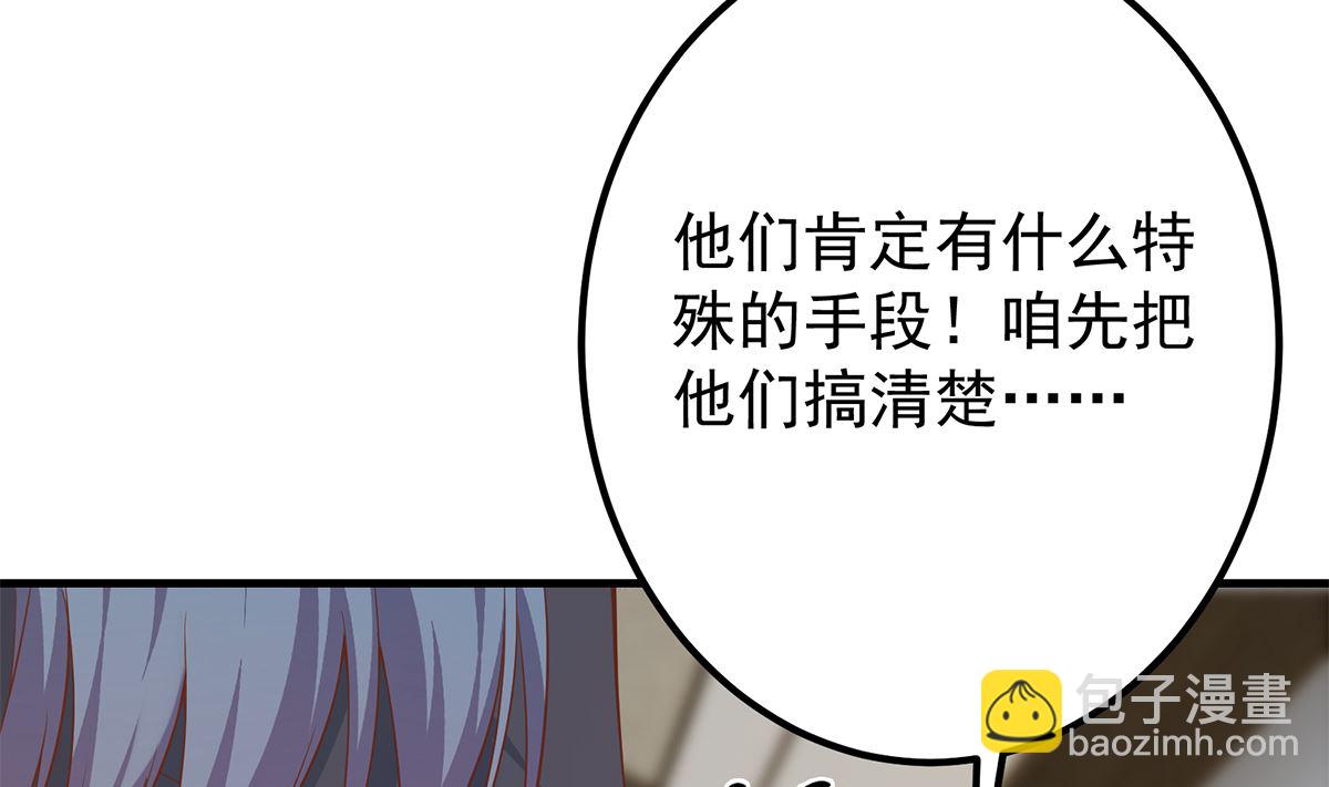 🍼都是黑丝惹的祸 第二季 第409话 因为我喜欢他 第11页