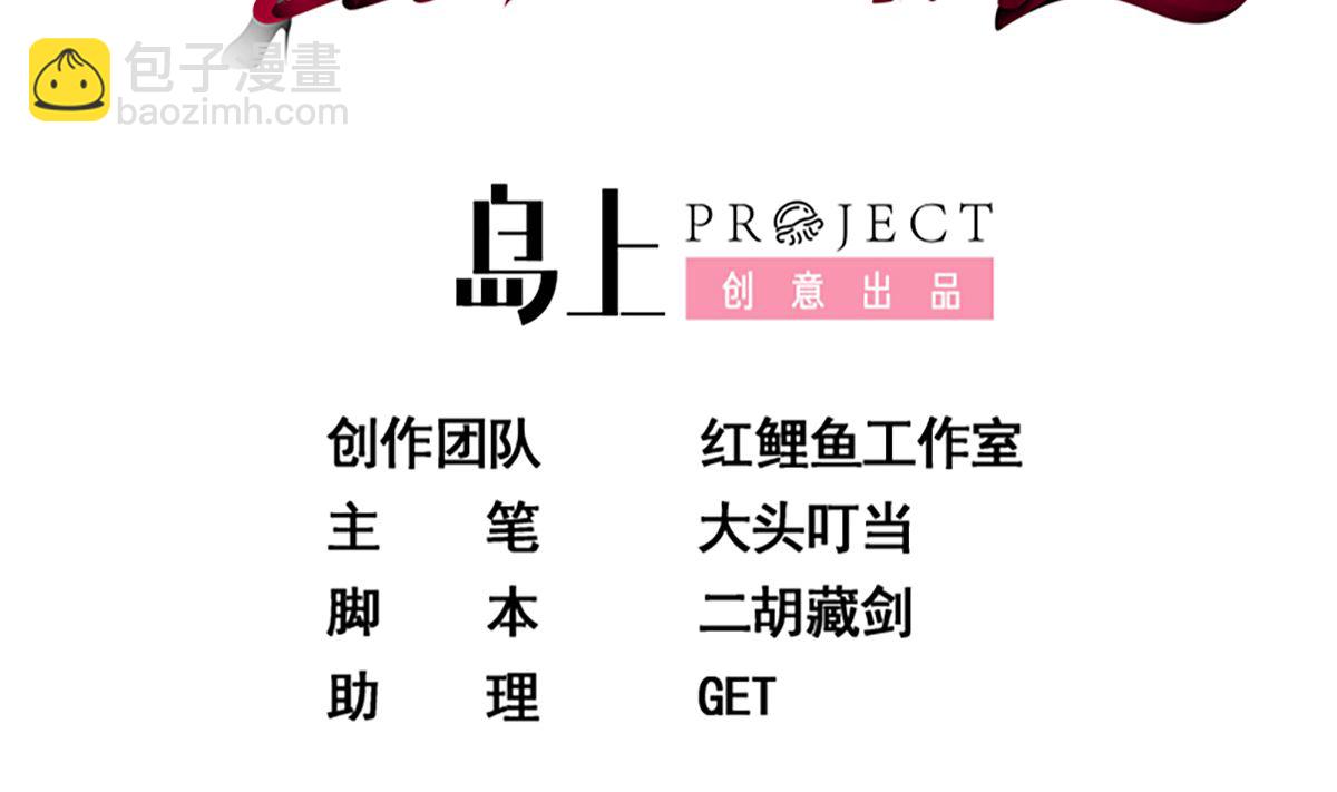 🍼都是黑丝惹的祸 第二季 第409话 因为我喜欢他 第2页