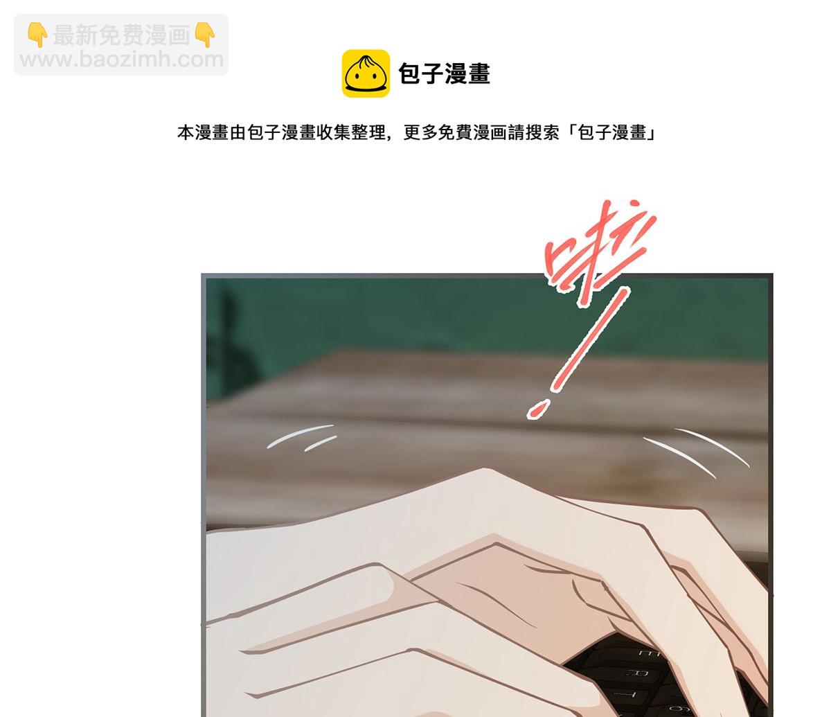 🍼都是黑丝惹的祸 第二季 第409话 因为我喜欢他 第22页