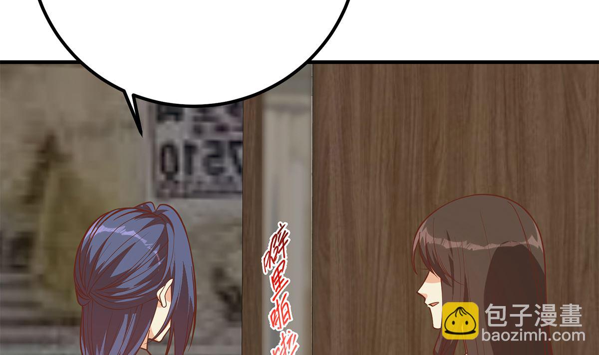 🍼都是黑丝惹的祸 第二季 第409话 因为我喜欢他 第25页