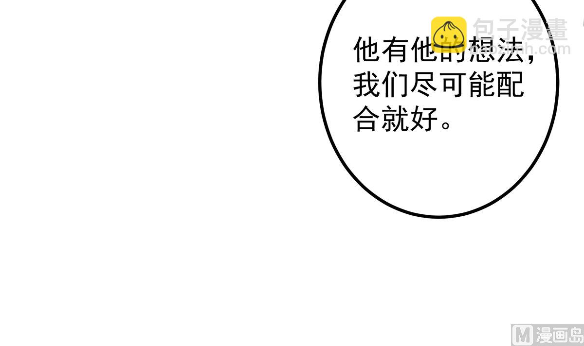 🍼都是黑丝惹的祸 第二季 第409话 因为我喜欢他 第27页
