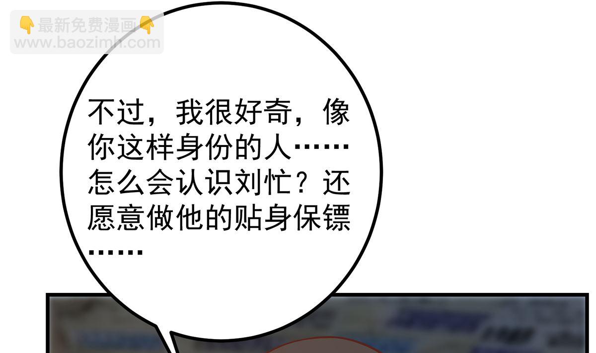🍼都是黑丝惹的祸 第二季 第409话 因为我喜欢他 第28页