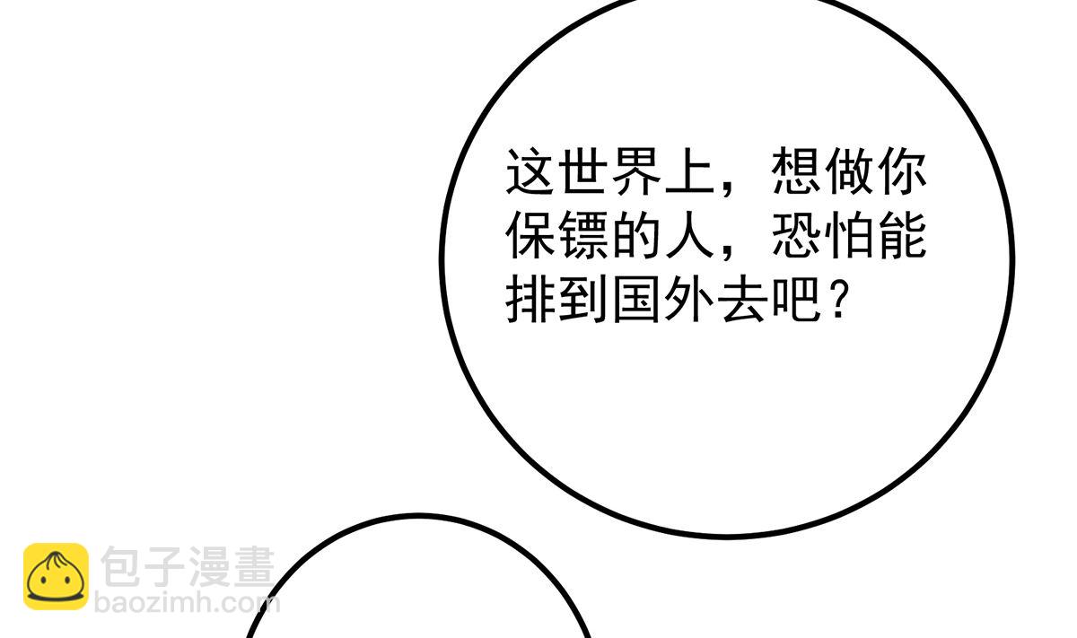 🍼都是黑丝惹的祸 第二季 第409话 因为我喜欢他 第31页