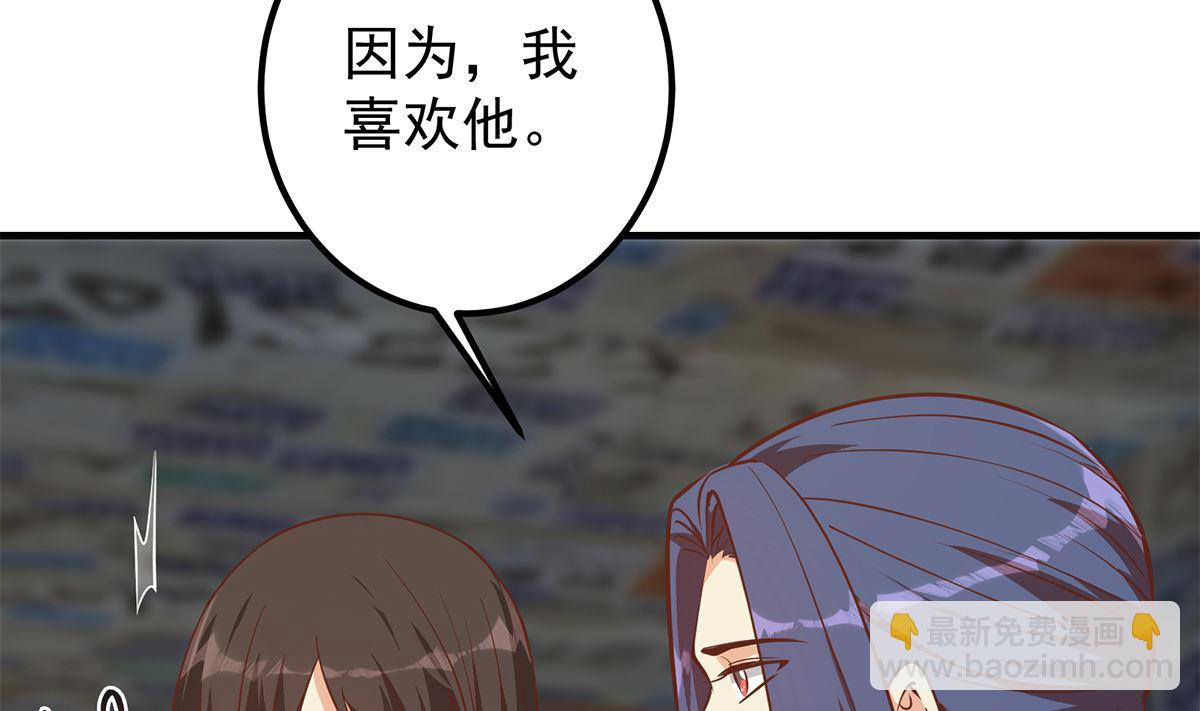 🍼都是黑丝惹的祸 第二季 第409话 因为我喜欢他 第32页