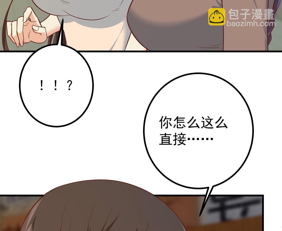 🍼都是黑丝惹的祸 第二季 第409话 因为我喜欢他 第34页