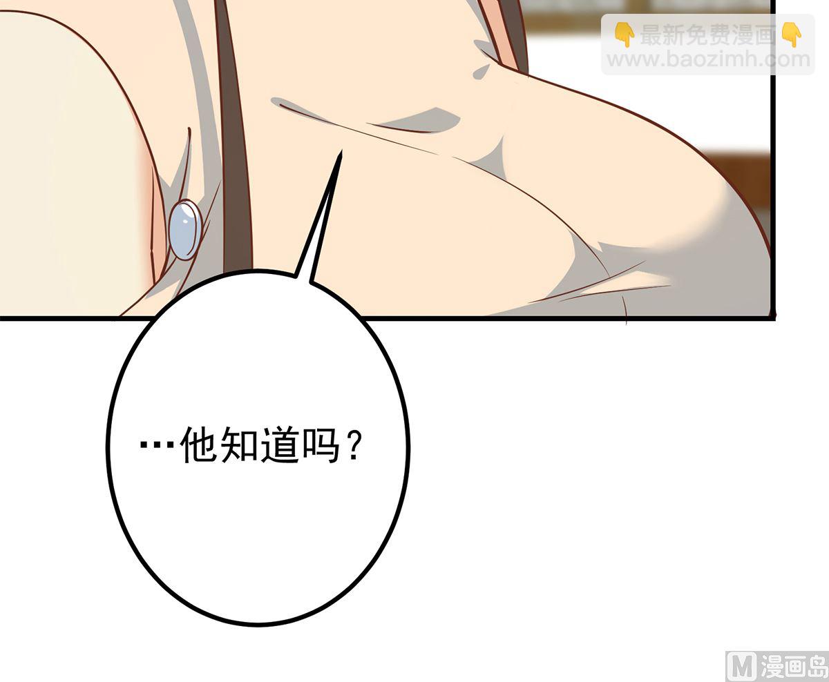 🍼都是黑丝惹的祸 第二季 第409话 因为我喜欢他 第36页