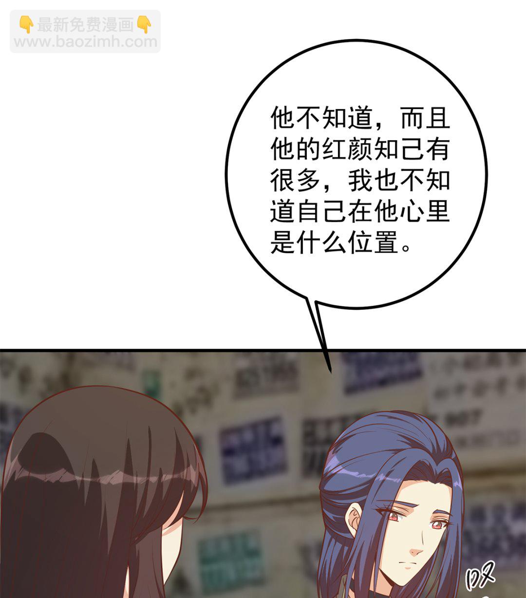 🍼都是黑丝惹的祸 第二季 第409话 因为我喜欢他 第37页