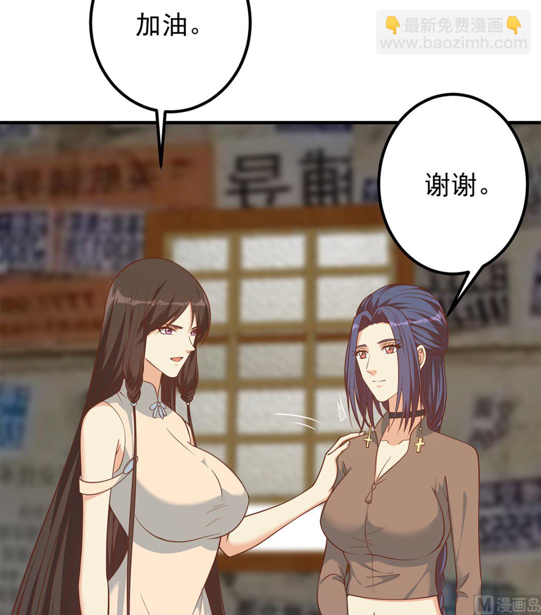 🍼都是黑丝惹的祸 第二季 第409话 因为我喜欢他 第39页