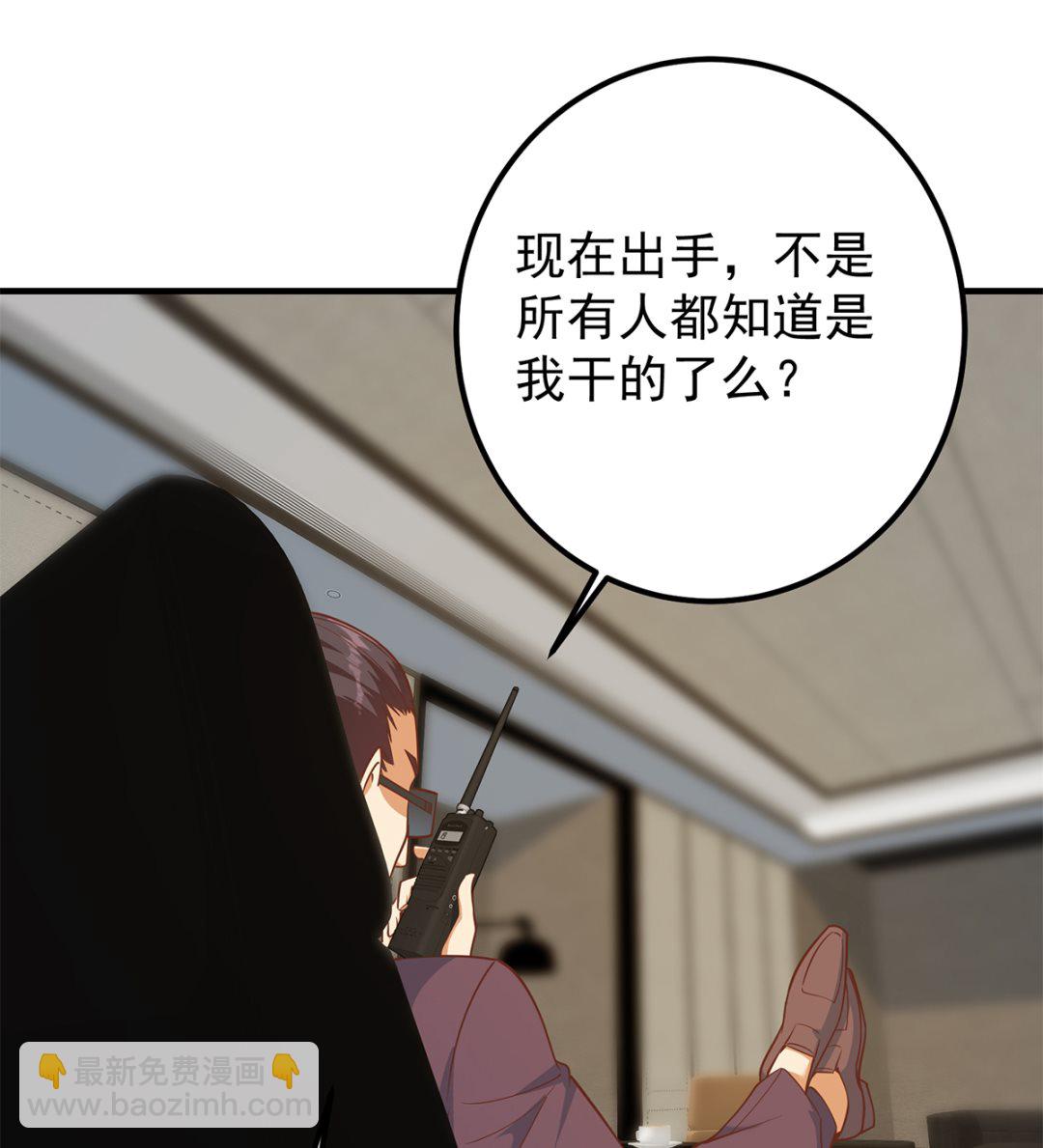 🍼都是黑丝惹的祸 第二季 第409话 因为我喜欢他 第4页