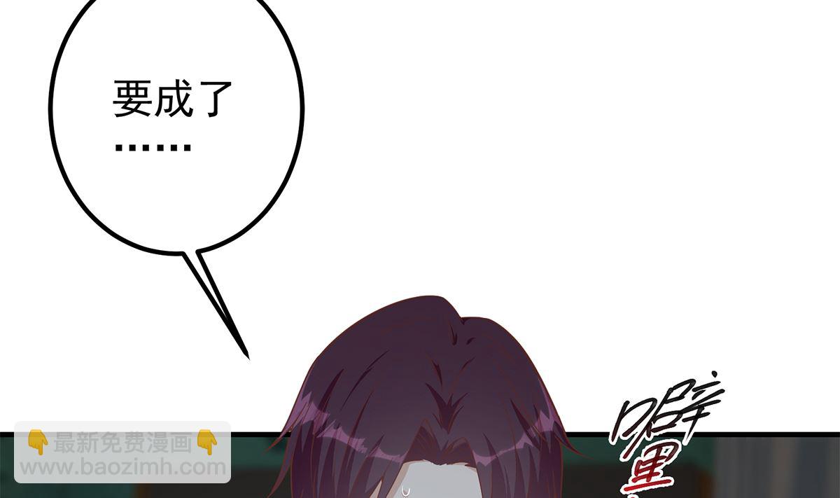 🍼都是黑丝惹的祸 第二季 第409话 因为我喜欢他 第41页