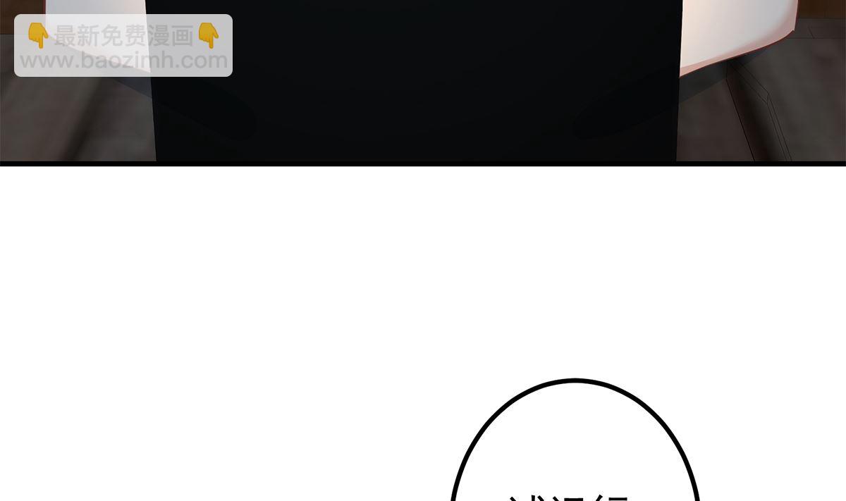 🍼都是黑丝惹的祸 第二季 第409话 因为我喜欢他 第43页