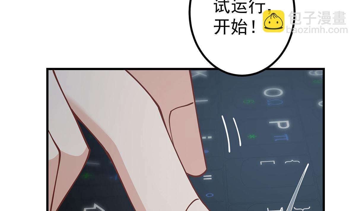 🍼都是黑丝惹的祸 第二季 第409话 因为我喜欢他 第44页