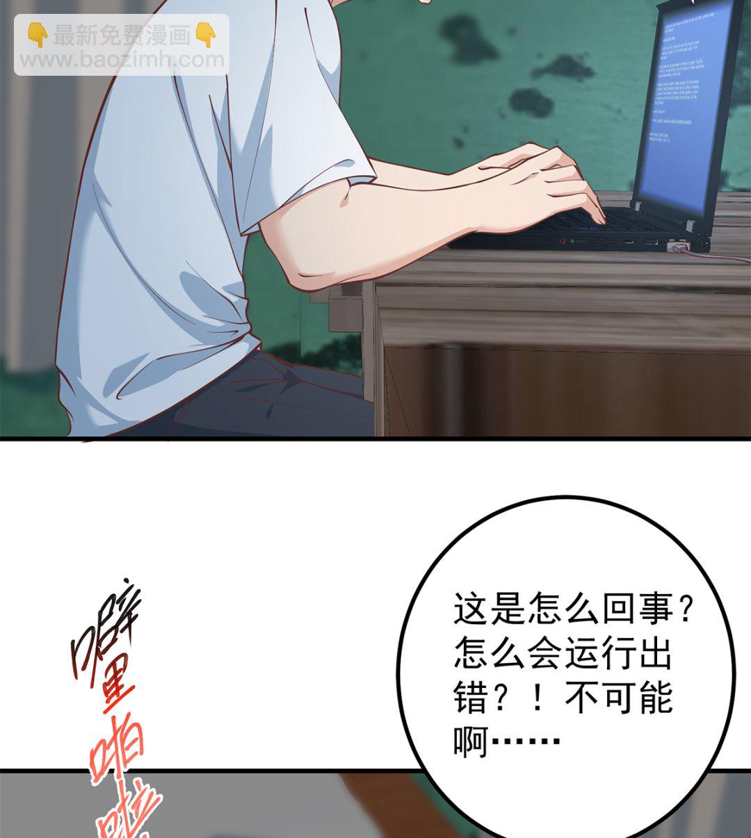 🍼都是黑丝惹的祸 第二季 第409话 因为我喜欢他 第47页