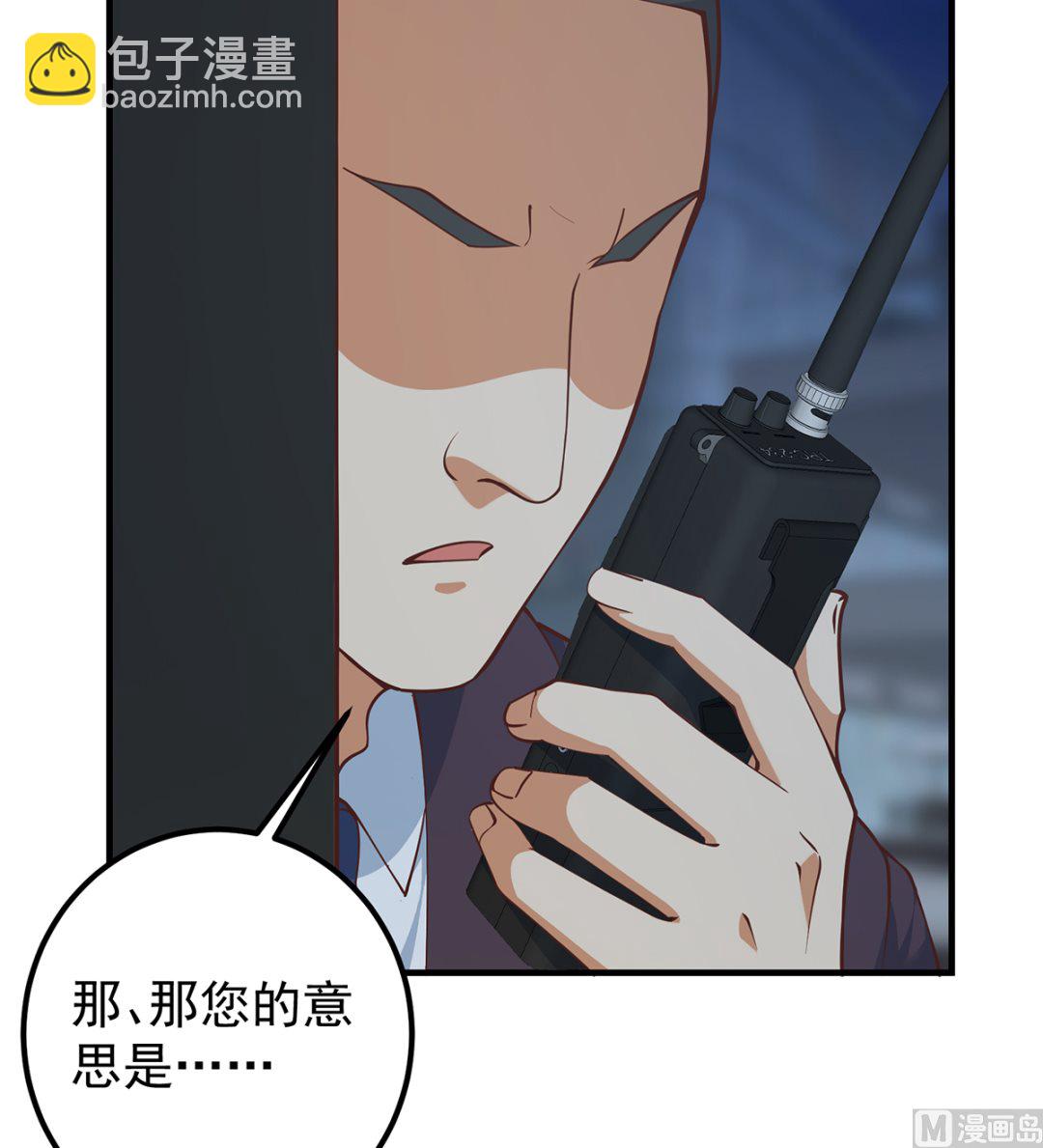 🍼都是黑丝惹的祸 第二季 第409话 因为我喜欢他 第6页
