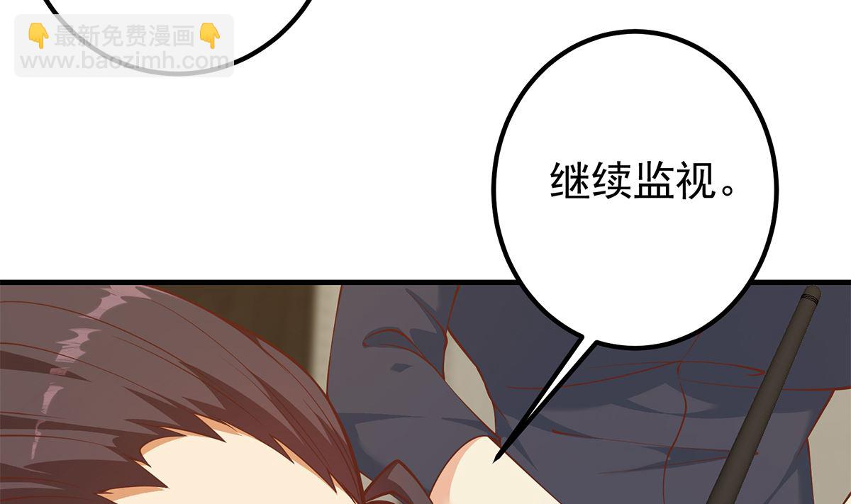 🍼都是黑丝惹的祸 第二季 第409话 因为我喜欢他 第7页