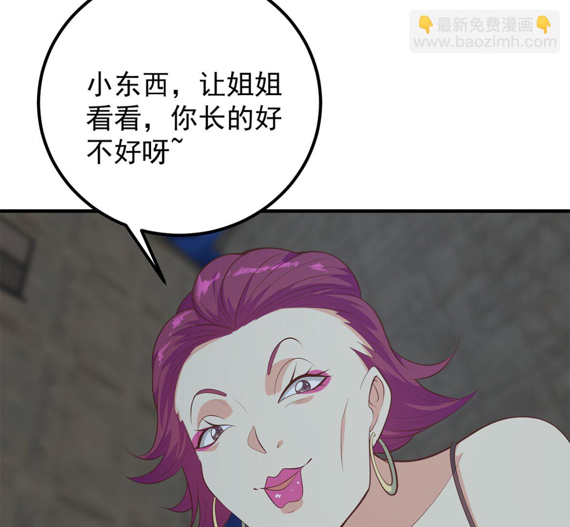 🍼都是黑丝惹的祸 第二季 第411话 又是真空？！ 第11页
