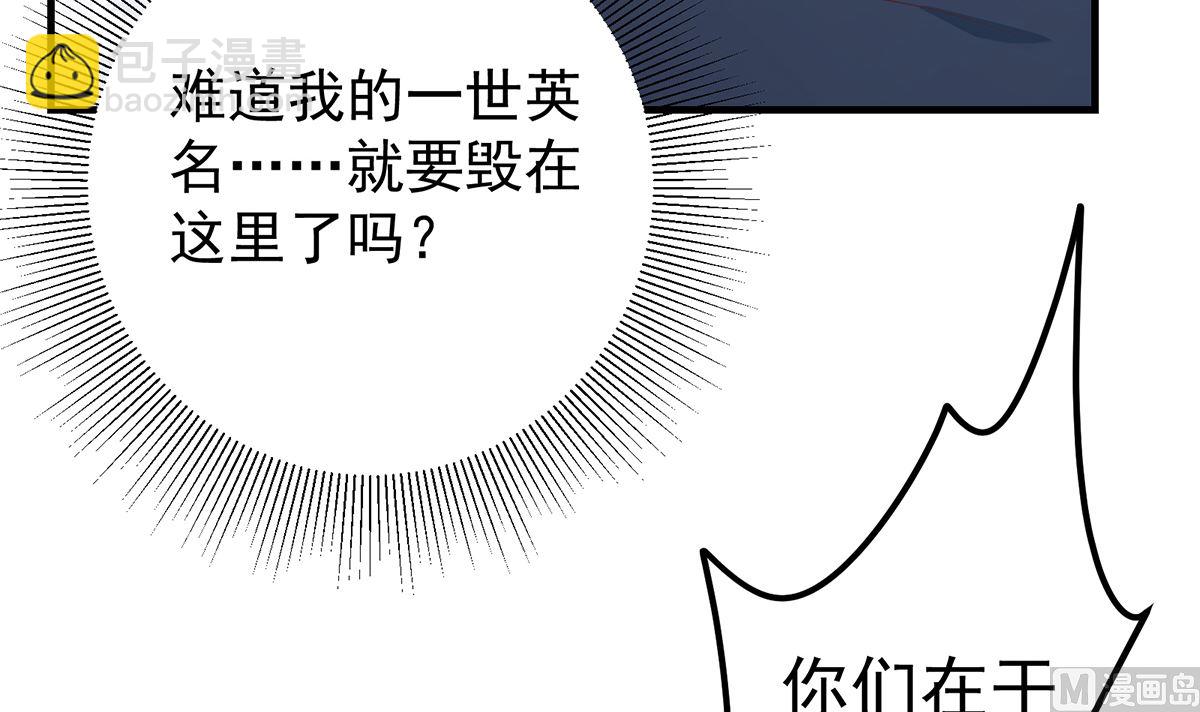 🍼都是黑丝惹的祸 第二季 第411话 又是真空？！ 第15页