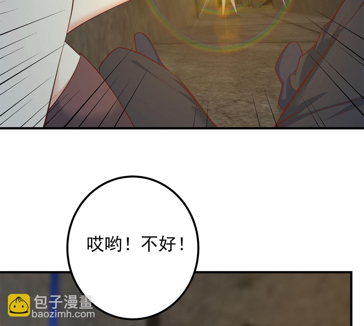🍼都是黑丝惹的祸 第二季 第411话 又是真空？！ 第17页