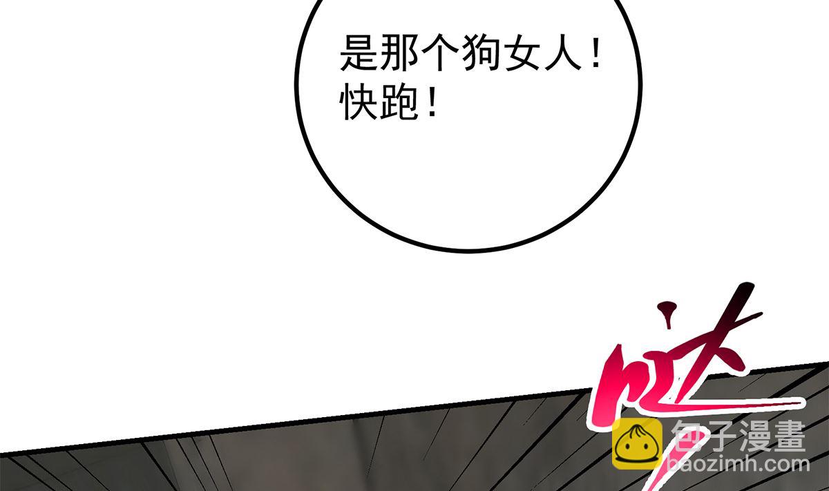 🍼都是黑丝惹的祸 第二季 第411话 又是真空？！ 第19页