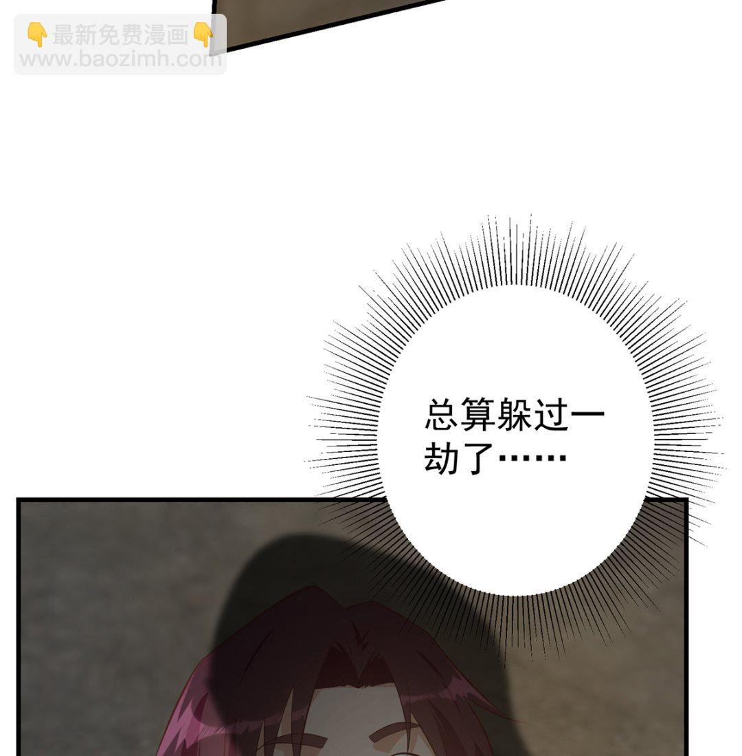 🍼都是黑丝惹的祸 第二季 第411话 又是真空？！ 第23页