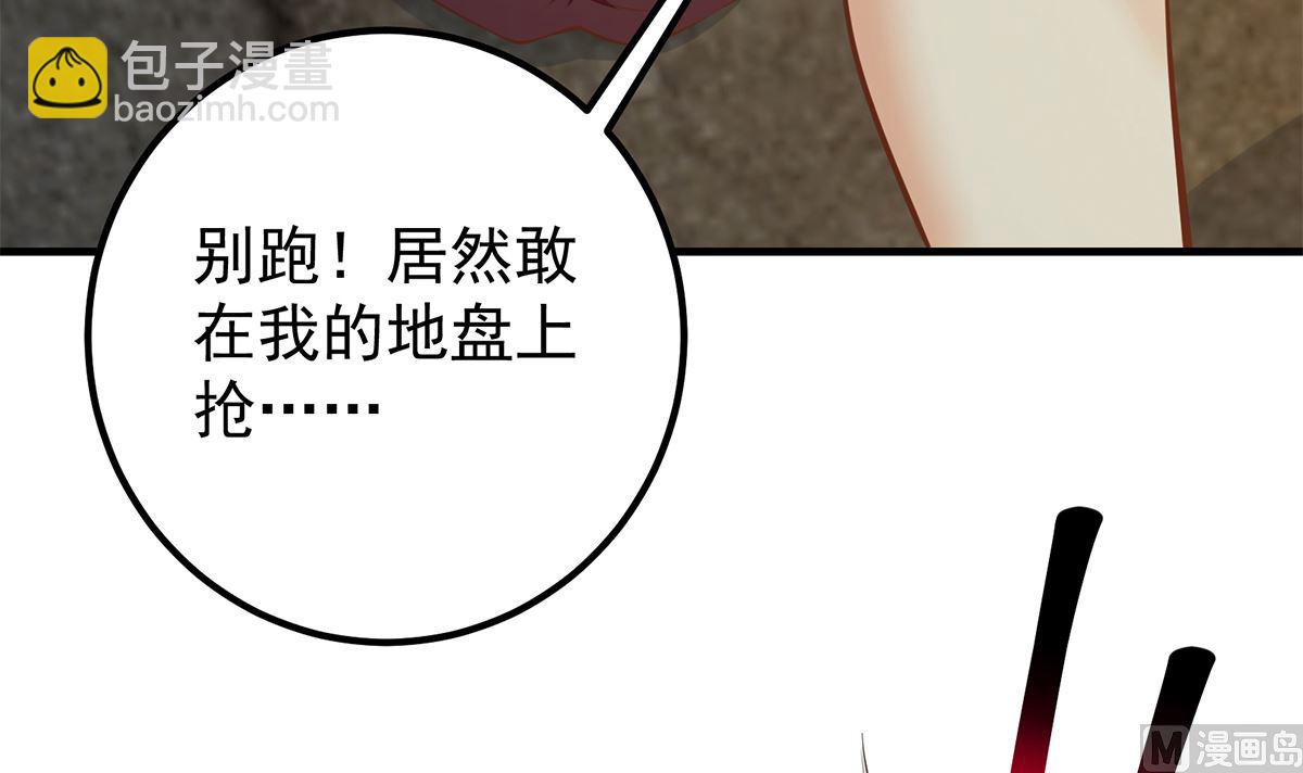 🍼都是黑丝惹的祸 第二季 第411话 又是真空？！ 第27页